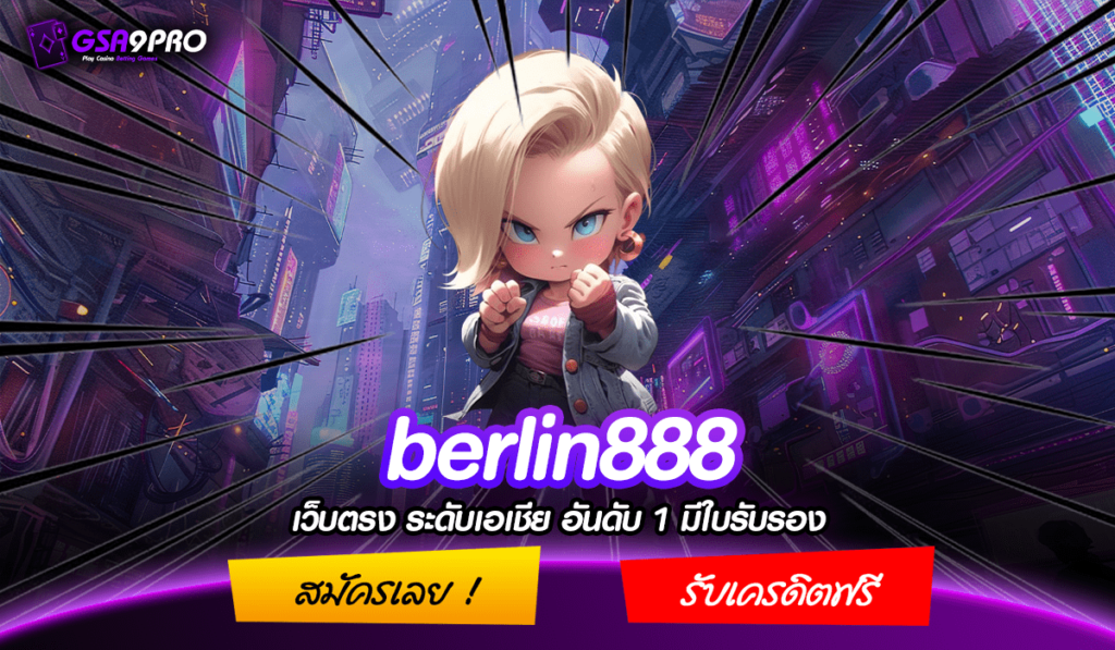 berlin888 สล็อต รวมทุกค่ายนอก แตกบ่อย รวมทุกเกมใหม่มาโคตรแรง