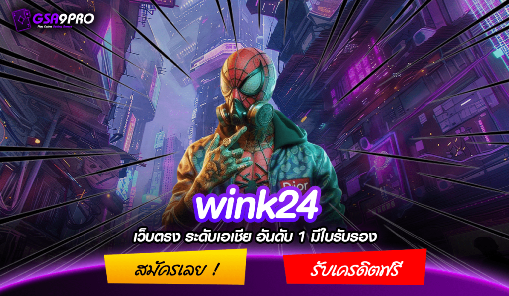 WINK24 ทางเข้า เว็บสล็อตอันดับ 1 แจกหนักรับทรัพย์ได้ทุกวัน