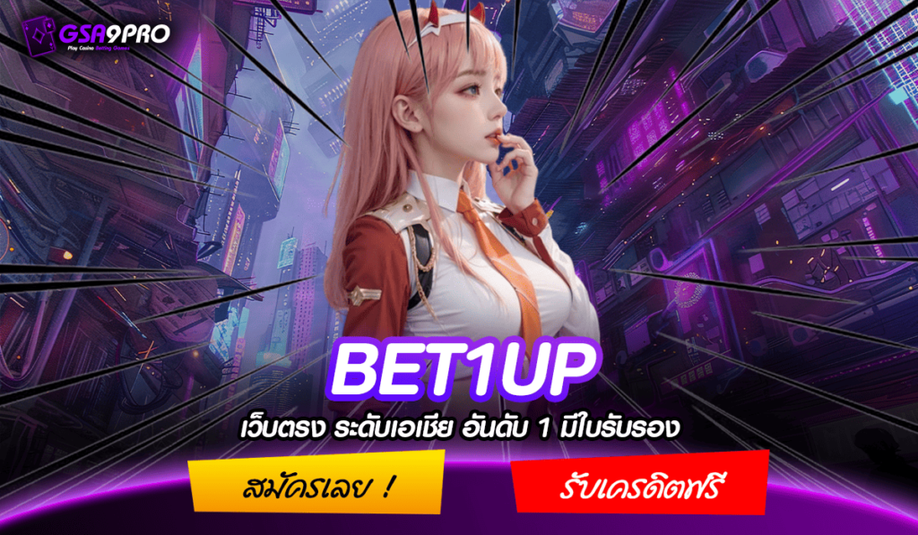 BET1UP ทางเข้าใหม่ สล็อตเมืองนอกแท้ ต่างประเทศ เล่นทำเงินข้ามทวีป