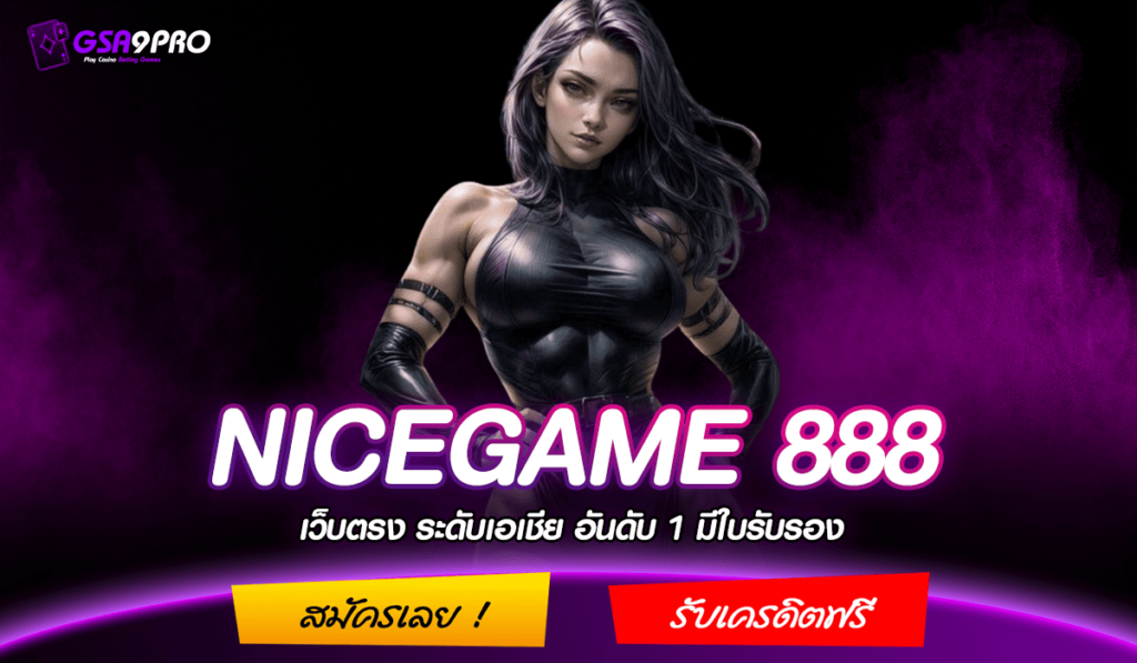 NICEGAME 888 ทางเข้า เว็บตรง รวมเกมทุกค่ายแจกจริงอันดับ 1 ของไทย